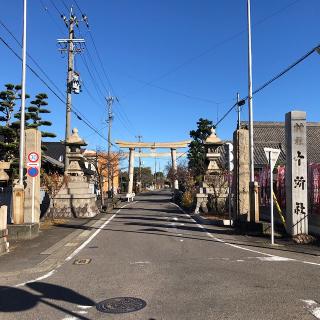 十所社の参拝記録(ワヲンさん)