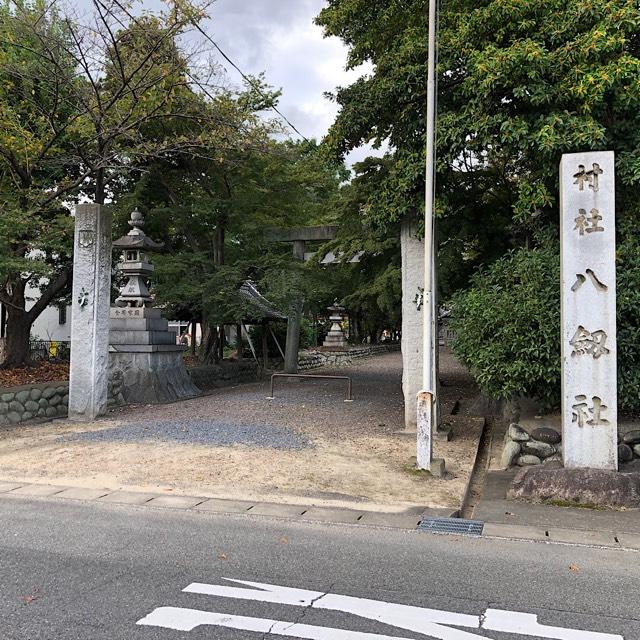 八劔社の参拝記録2