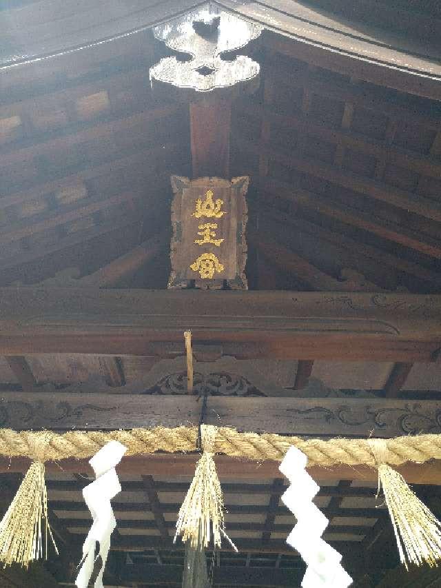 愛知県清須市清洲2272番地 日吉神社(清洲山王宮日吉神社)の写真6