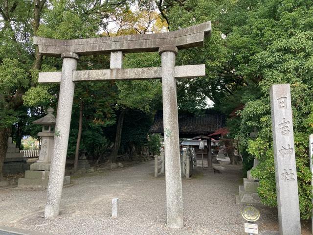 日吉神社(清洲山王宮日吉神社)の参拝記録10