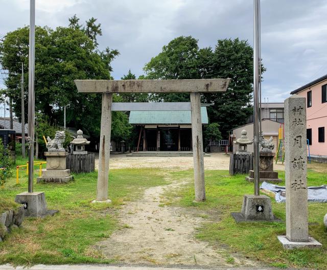 愛知県清須市中河原一字154 月読神社の写真1
