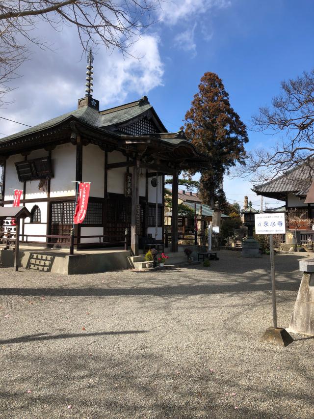 道法山 永心寺の参拝記録4