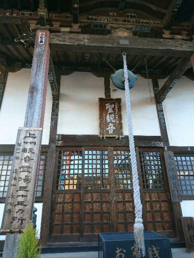 道法山 永心寺の写真1