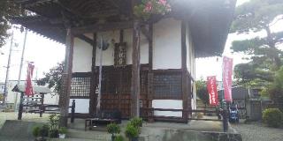 道法山 永心寺の参拝記録(あすべすさん)