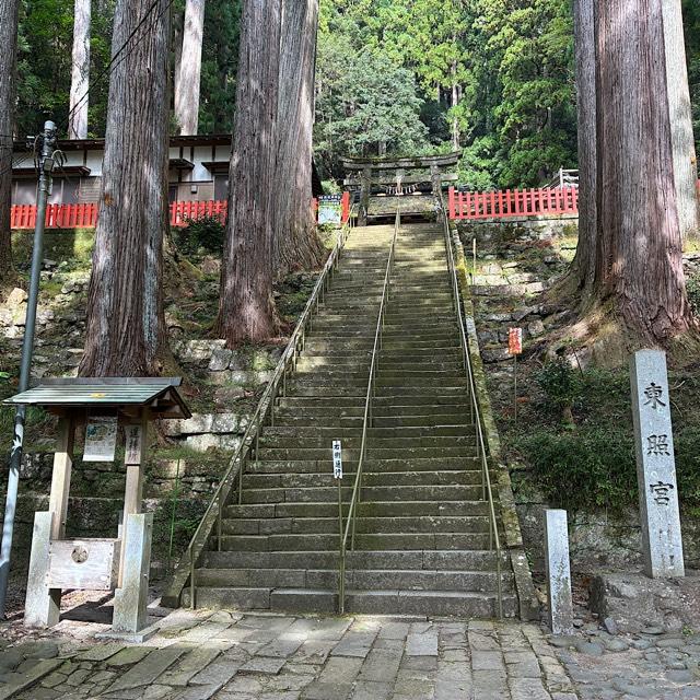 鳳来山東照宮の参拝記録5