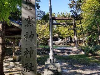 深川神社の参拝記録(銀玉鉄砲さん)