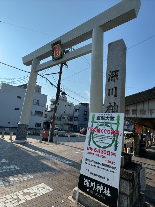 深川神社の参拝記録10