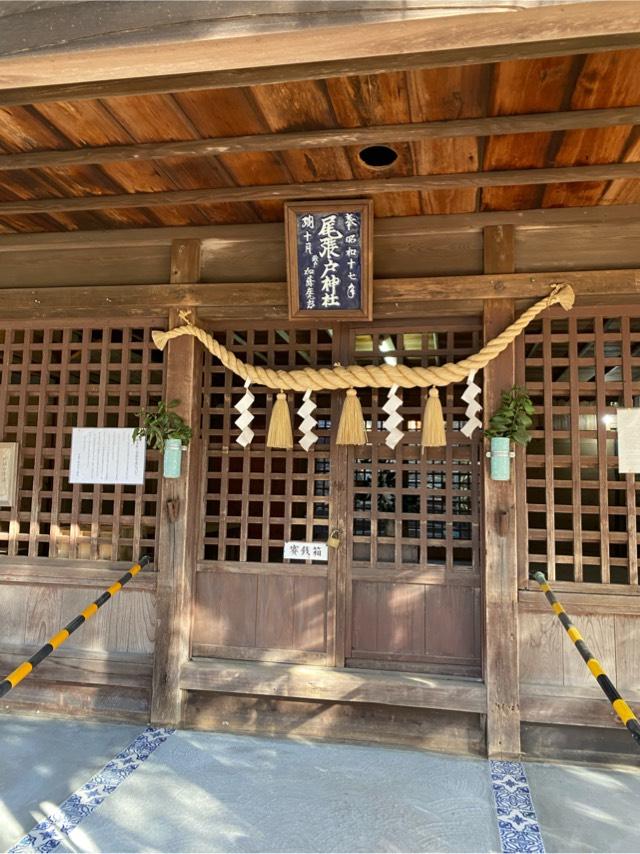 尾張戸神社の参拝記録2