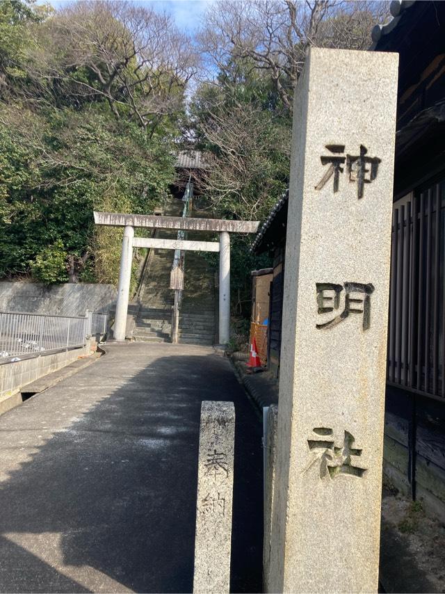神明社（荒井神明社）の参拝記録2