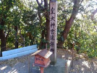 神明社（荒井神明社）の参拝記録(新コージさん)