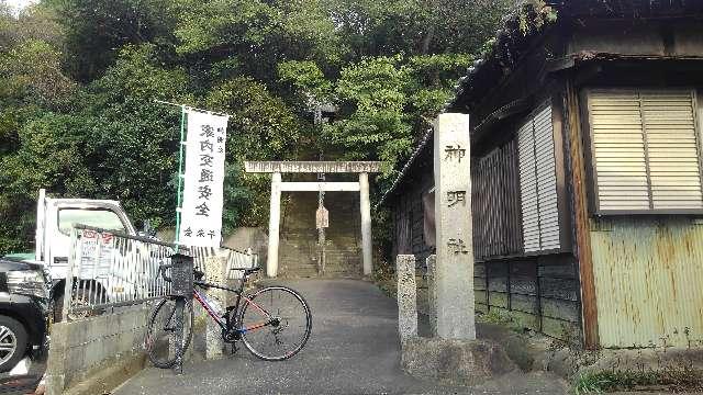 愛知県高浜市碧海町3-2-76 神明社（荒井神明社）の写真5