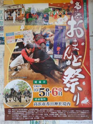 春日神社の参拝記録(銀玉鉄砲さん)