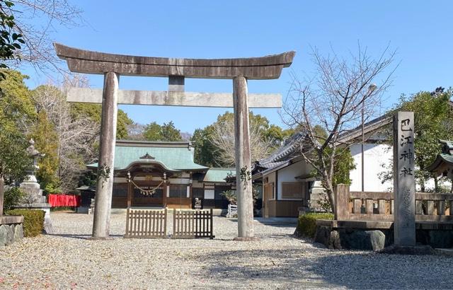 巴江神社の参拝記録6