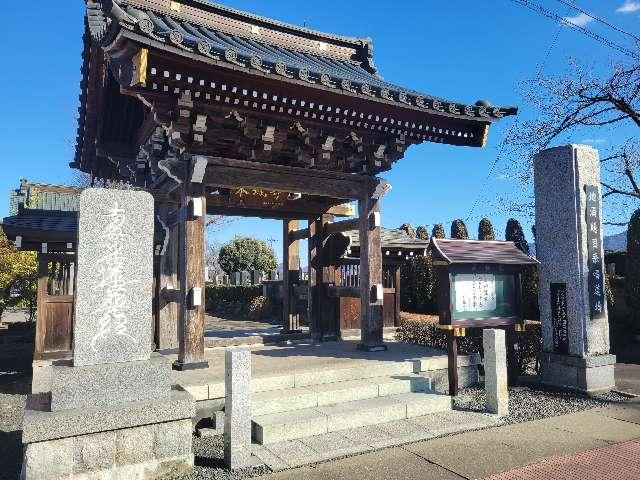 朗惺山 本城寺の参拝記録3