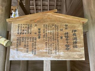 伊良湖神社の参拝記録(⛩️anco🍧さん)