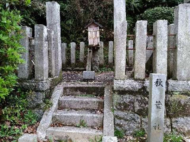 愛知県知多郡阿久比町大字矢高字三ノ山高16 高岡天満社（高尾天神）の写真9