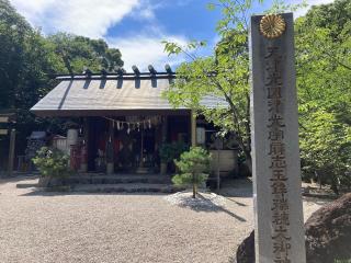 玉鉾神社の参拝記録(恭子さん)