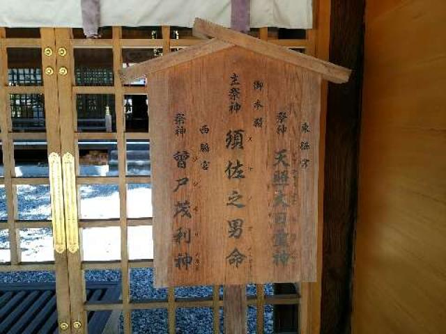 愛知県知多郡武豊町字上ケ8 武雄神社の写真13
