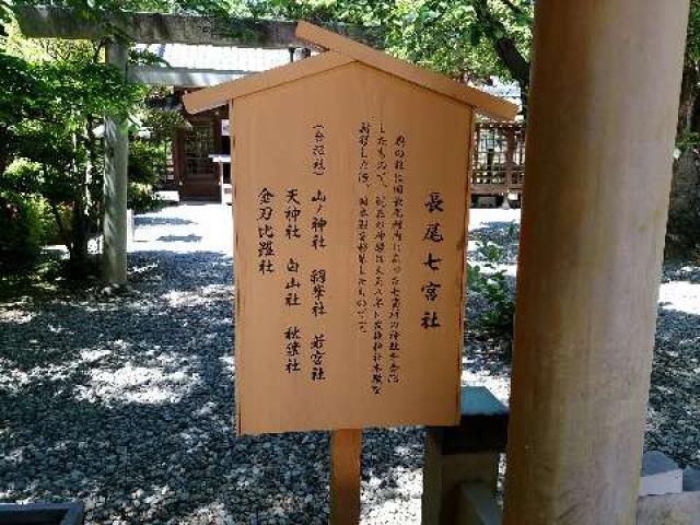愛知県知多郡武豊町字上ケ8 武雄神社の写真15