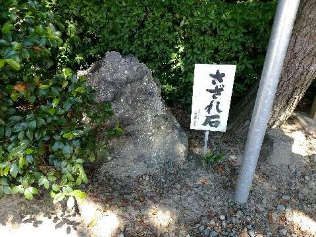 愛知県知多郡武豊町字上ケ8 武雄神社の写真19