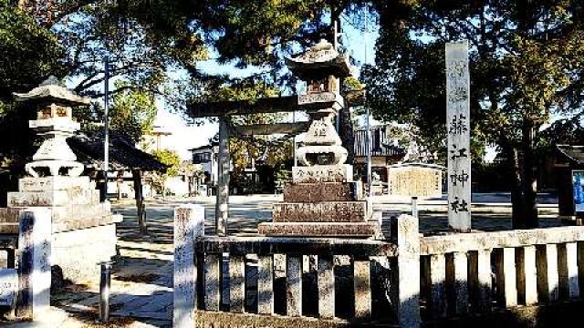 藤江神社の参拝記録6