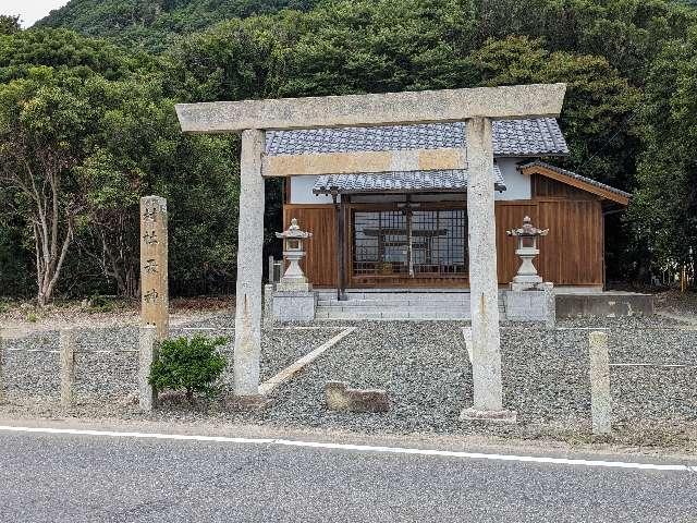 天神社の参拝記録2