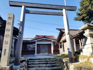 神明神社の参拝記録(銀玉鉄砲さん)