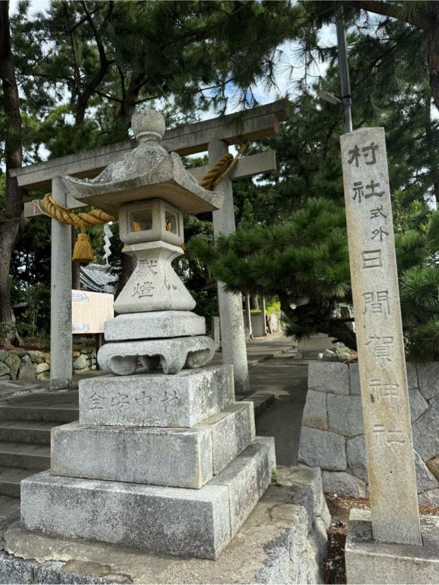 日間賀神社の参拝記録6