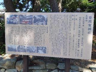 日間賀神社の参拝記録(ゆんさん)