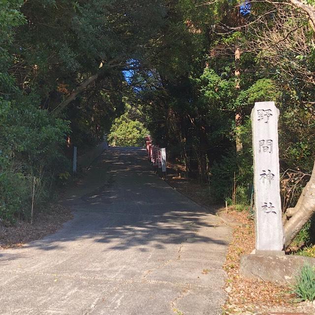 野間神社の参拝記録2