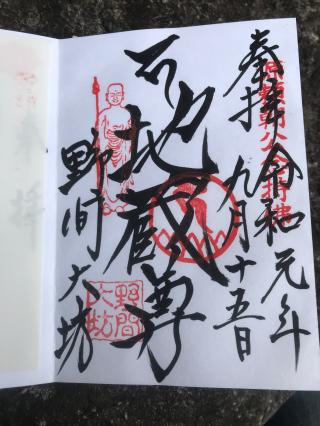 野間神社の参拝記録(T onyさん)