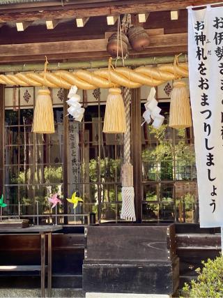 冨具神社の参拝記録(さくらさん)