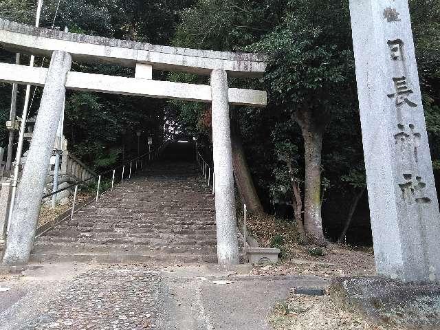 愛知県知多市日長字森下4 日長神社の写真24
