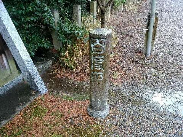 愛知県知多市日長字森下4 日長神社の写真22