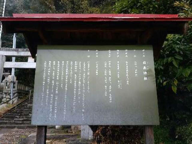 愛知県知多市日長字森下4 日長神社の写真23