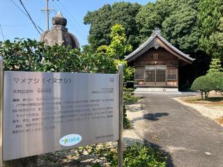 稲荷社の参拝記録(恭子さん)