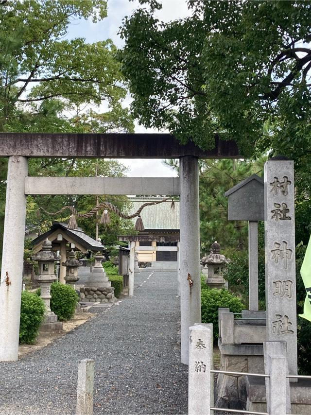 神明社（亥新田神明社）の参拝記録1