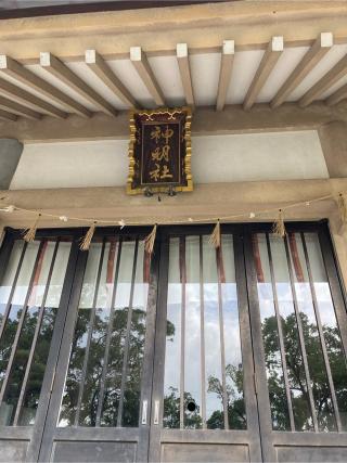 神明社（亥新田神明社）の参拝記録(恭子さん)