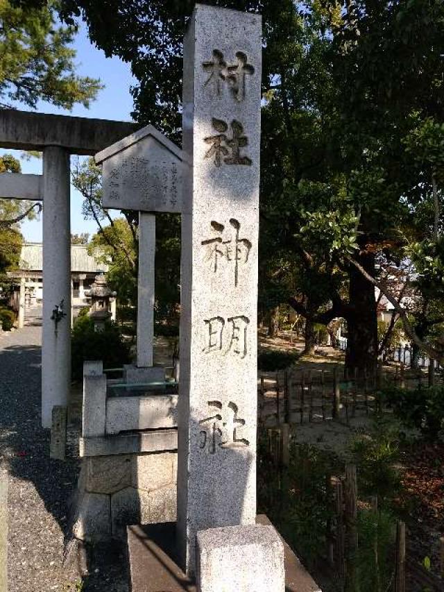 愛知県知多市原1-2-18 神明社（亥新田神明社）の写真2