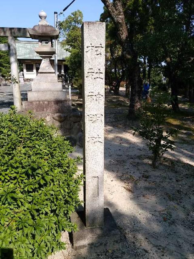 愛知県知多市原1-2-18 神明社（亥新田神明社）の写真5