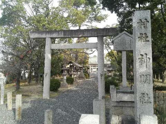神明社（亥新田神明社）の参拝記録5