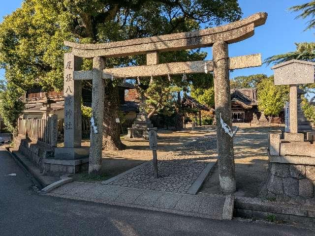 八幡神社（尾張八幡神社）の参拝記録4