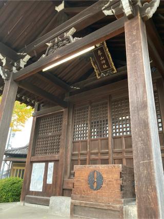 牟山神社の参拝記録(恭子さん)