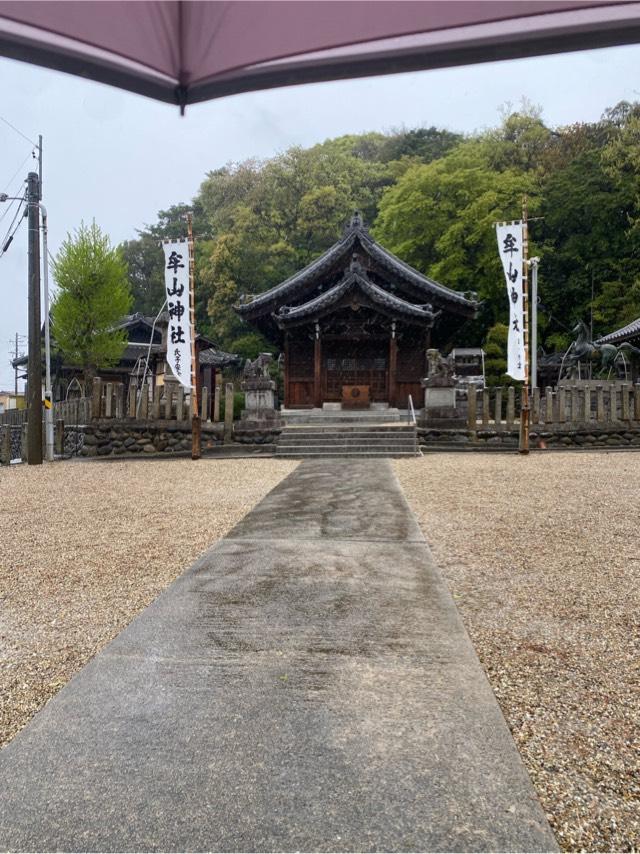 牟山神社の参拝記録4