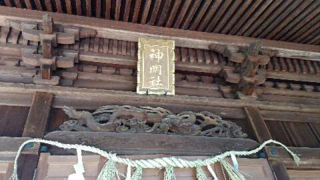 愛知県知立市西中町西街道1 神明社（西中神明社）の写真3