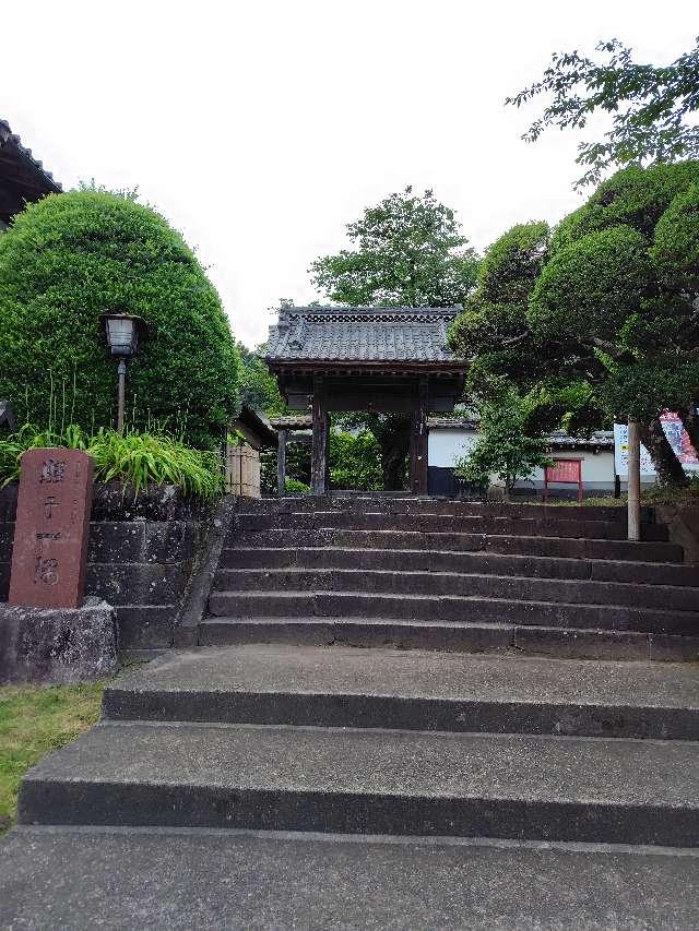 船尾山 柳沢寺の参拝記録2