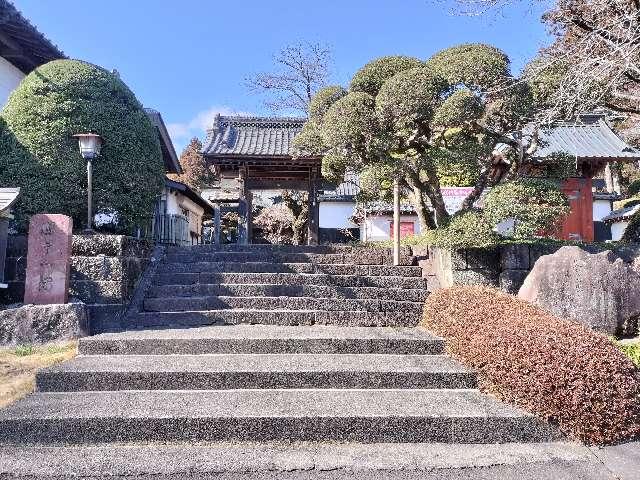 船尾山 柳沢寺の参拝記録4