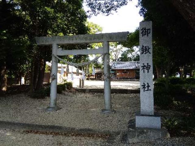 愛知県知立市来迎寺町西中畑16 御鍬神社の写真2