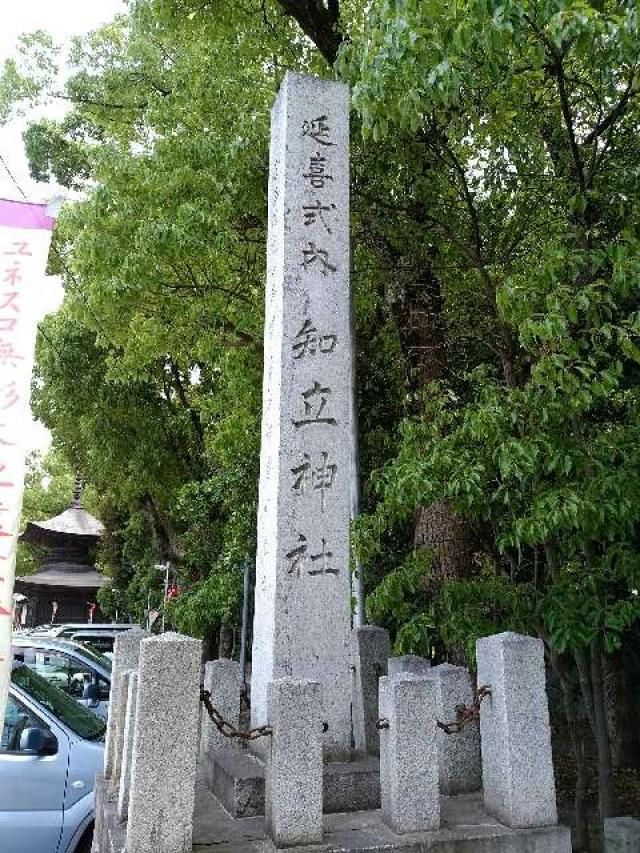 愛知県知立市西町神田12 知立神社（池鯉鮒大明神）の写真2