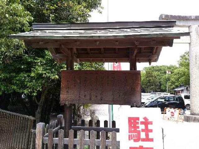 愛知県知立市西町神田12 知立神社（池鯉鮒大明神）の写真14